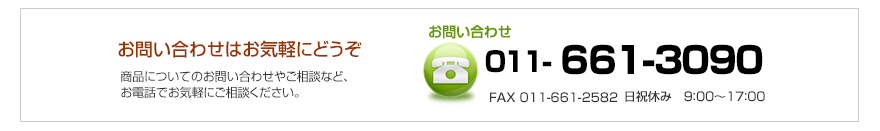 ���₢���킹�͂����炩��