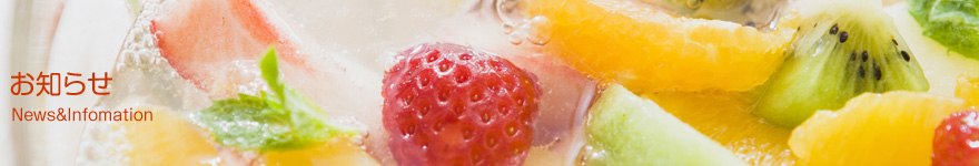 �j���[�X���C���t�H���[�V����